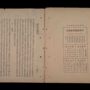 1915年9月15日,《青年杂志》创刊。1916年9月1日,从第2卷第1号起,改名为《新青年》。《新青年》是新文化运动的起点,深受湖南进步青年欢迎。1917年,毛泽东以“二十八画生”的笔名在《新青年》第3卷第2号发表了一篇体育论文——《体育之研究》,全文七千余字。这是迄今发现的毛泽东公开发表的第一篇文章。 1917年《新青年》第3卷第2号