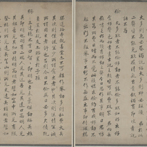 曾国藩《箴言六则》行书屏