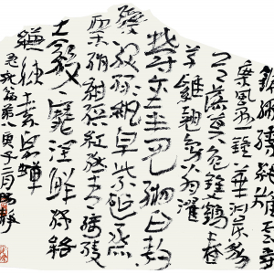 史游《急就篇•第八》