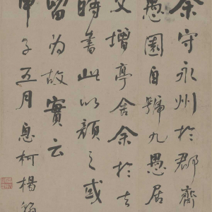 杨翰书愚园亭跋