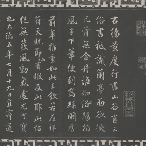 五代·杨凝式 书《夏热帖》