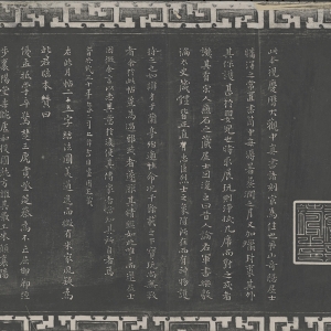 宋·米芾 书《临右军帖》