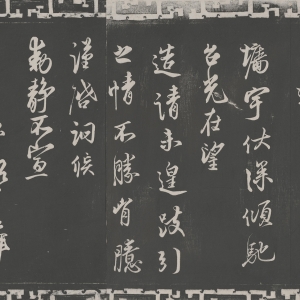 宋·蔡京 书《与宫使帖》