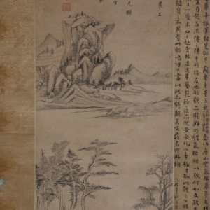 明 董其昌 疏林远岫图轴 明 董其昌 疏林远岫图轴
