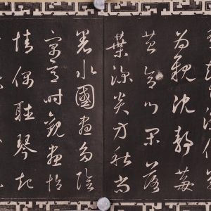 元·鲜于枢 书《次韵仇仁父晚秋杂兴》
