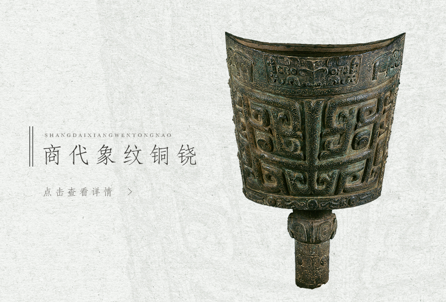 National Treasures | 湖南博物院